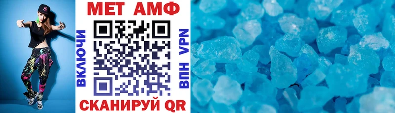 АМФ Розовый  где продают   Череповец 