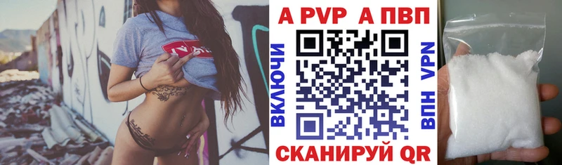 A-PVP Crystall  Череповец 