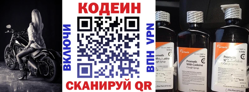 как найти наркотики  Череповец  KRAKEN сайт  Codein напиток Lean (лин) 