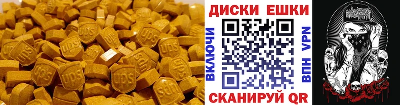 Ecstasy 99%  МЕГА рабочий сайт  Череповец 