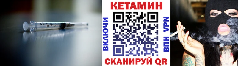 МЕГА ТОР  Череповец  Кетамин VHQ 