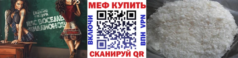 МЯУ-МЯУ mephedrone  Череповец 