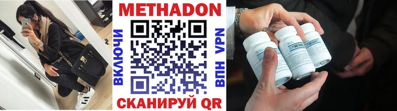 что такое наркотик  Череповец  МЕТАДОН кристалл 